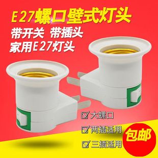 ����E27�ݿڟ��ڲ��^�������_�P�ן����ڲ�ʽ�ݿڟ��^���_�P���^