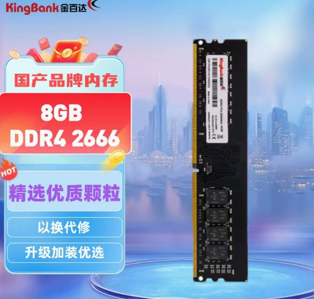 DDR4 ОЗУ (KingBank) G3600, 16 ГБ, 3600 МГц, одиночные модули и наборы