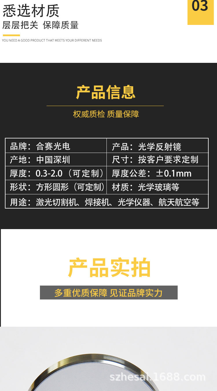 反射镜详情_06.jpg