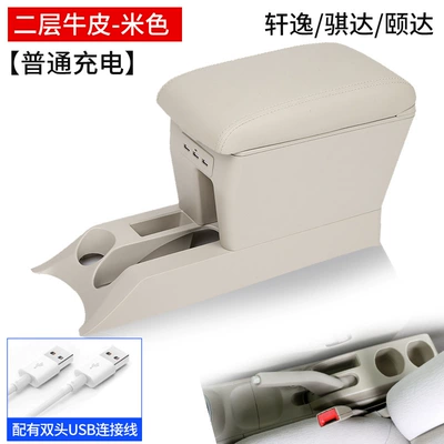 Box Modification Parts for Old — Armrest box - two-layer-cowhide-beige