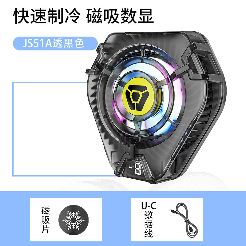 新型携帯電話放熱器半導体凍結可能電池充電式デジタル表示静音磁気吸引無線充電|undefined