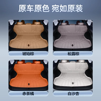 Trunk Mat | Xiangjie S9T Special Car Interior
