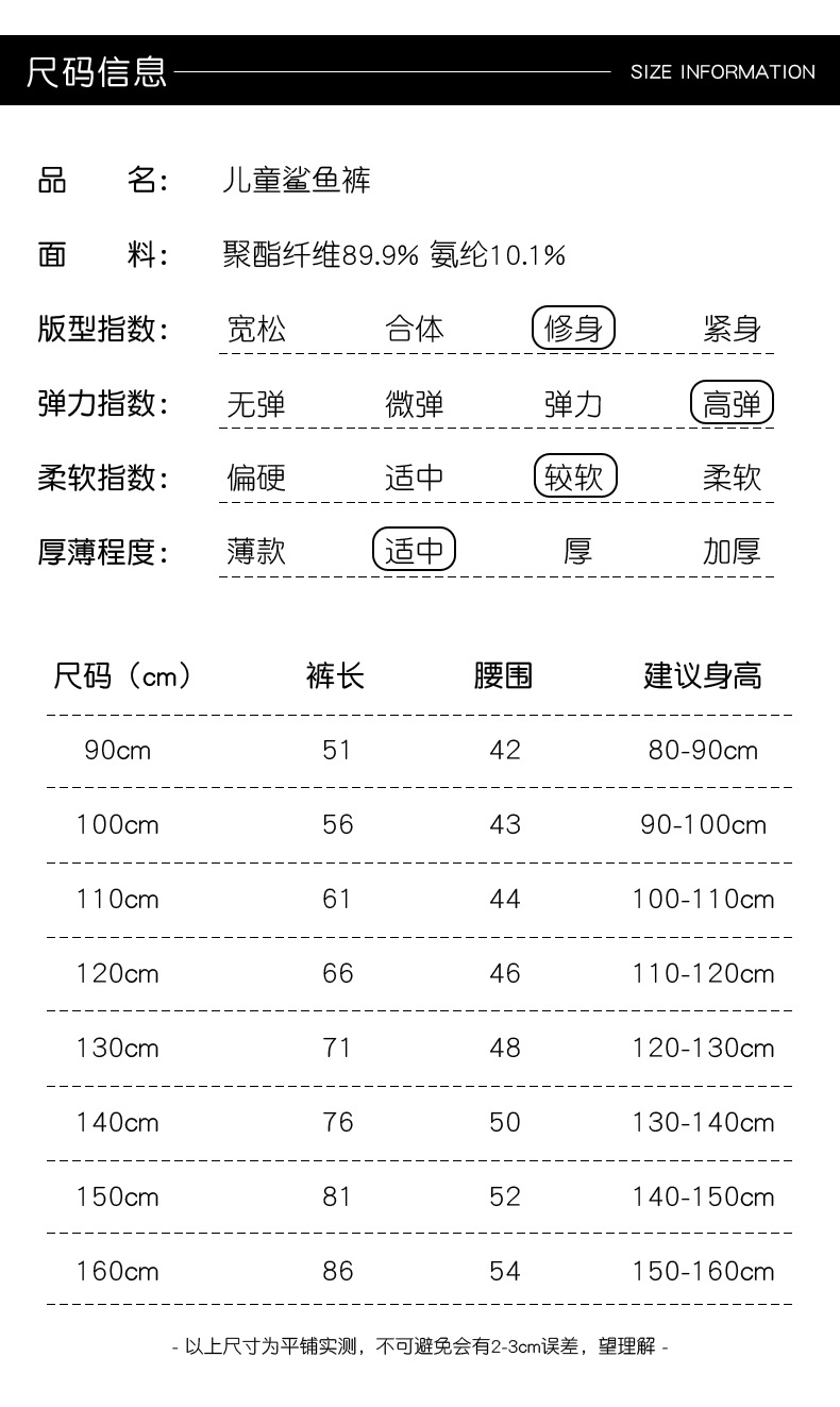 女童鲨鱼裤儿童春秋打底裤弹力中大童瑜伽裤休闲芭比裤子童装批发详情9