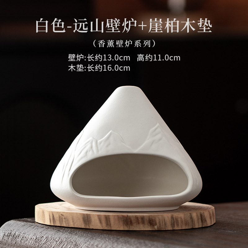 远山香薰壁炉 渐变陶瓷氛围熏香炉圣木燃烧器鼠尾草雪松家居摆件|undefined