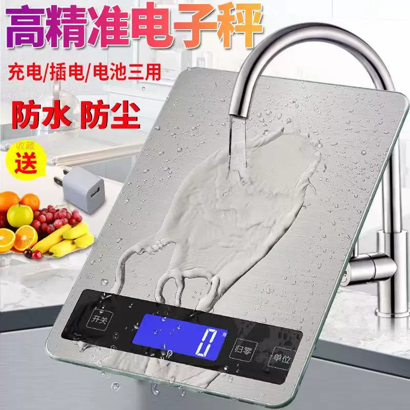 不锈钢厨房秤烘焙电子秤15kg智能数字家用称工厂充电款烘焙秤