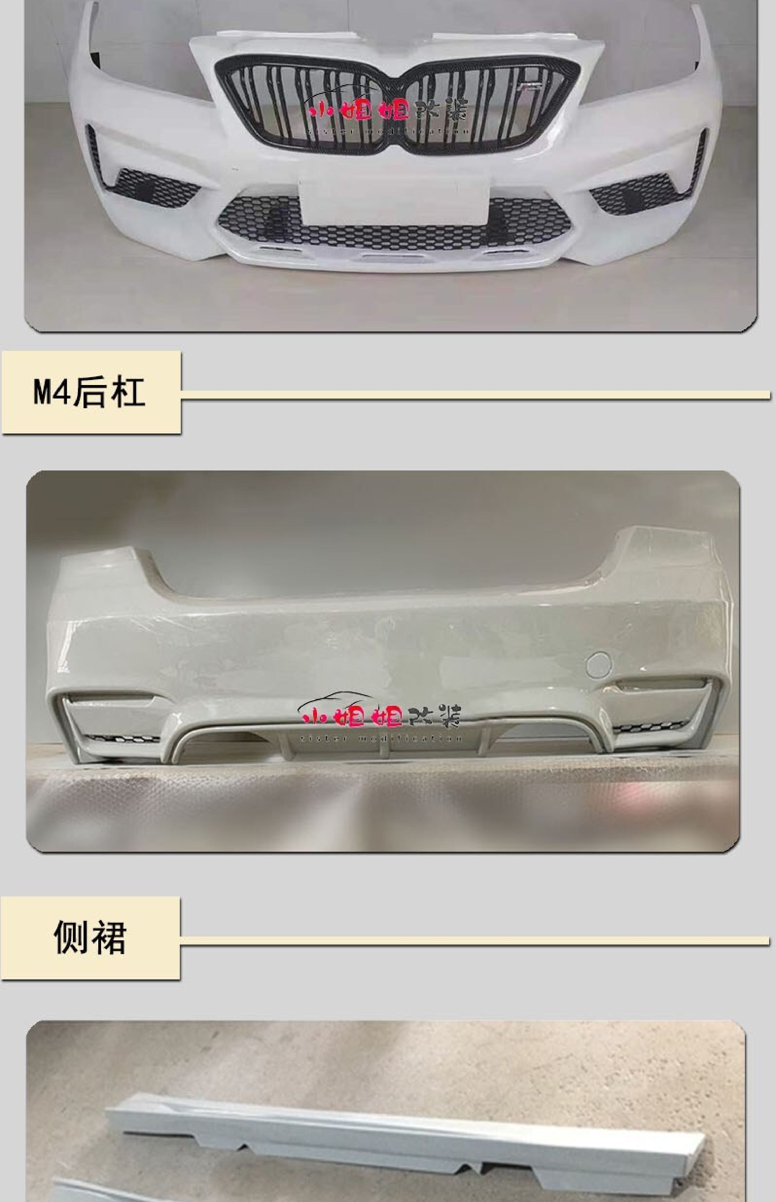 Suitable for Bmw 3 Series E90 Modified M2C Thunder Edition Large Surround 318 320 325 Modified M4 Front Bumper Rear Bumper Side Skirt