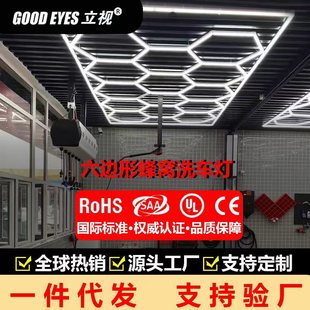 Cross-Border Cellular 110V Wide-Voltage Hexagonal Garage Gym Barber Shop Car Wash Car Beauty Workstation Hanging Line