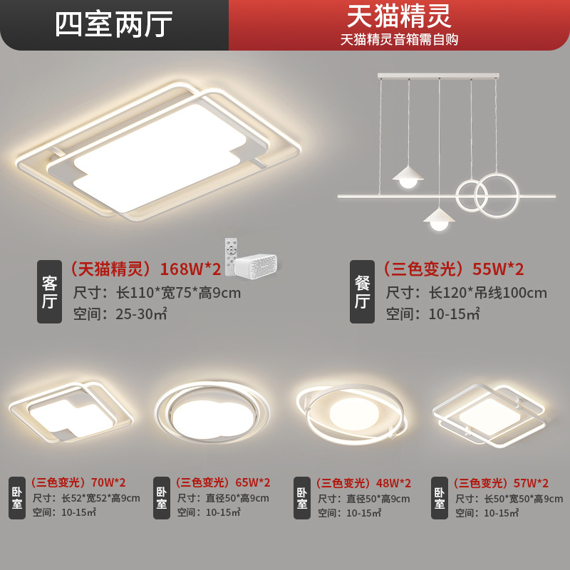 Lámpara de techo de espectro completo, iluminación de sala de estar, iluminación principal de dormitorio, iluminación de paquete de toda la casa