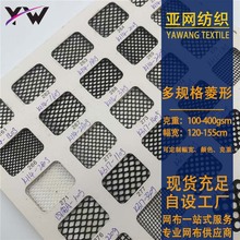 菱形网眼布硬网纱面料网格蚊帐布料洗衣袋渔箱包纱窗网布涤纶K114