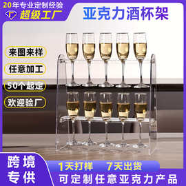 跨境透明亚克力香槟酒杯架拼装拆卸红酒香槟杯收纳架定制