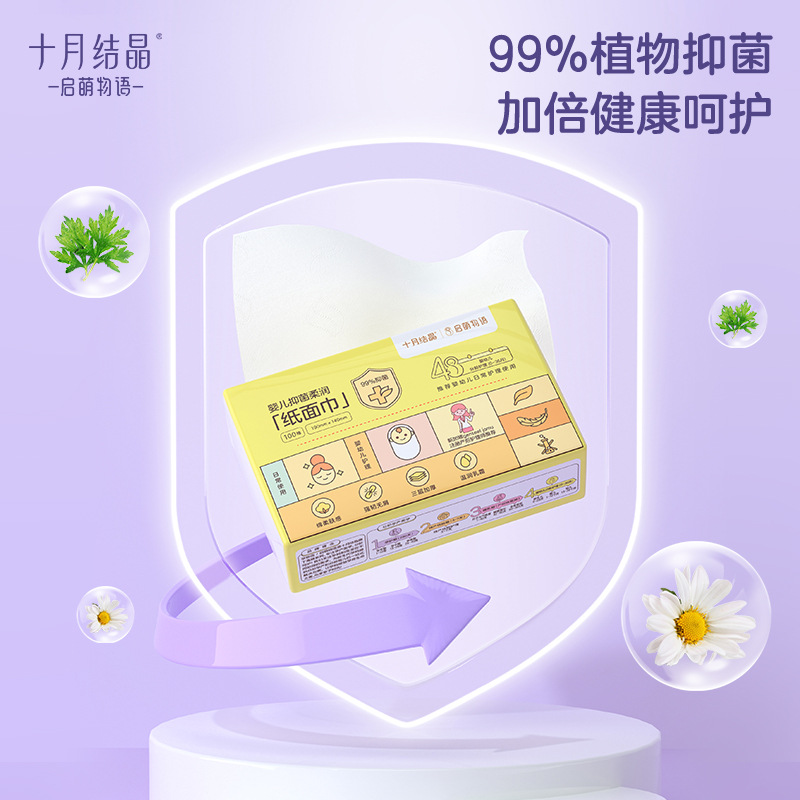 October Crystal Baby Antibacterial Soft Moisturizing Paper Towels Cloud Soft Towels 100 Moisturizing Paper Towels Non-Wet Wipes