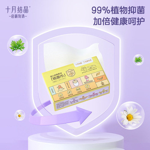 October Crystal Baby Antibacterial Soft Moisturizing Paper Towels Cloud Soft Towels 100 Moisturizing Paper Towels Non-Wet Wipes
