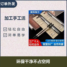 电子组装加工;文教用品加工;电工电气加工