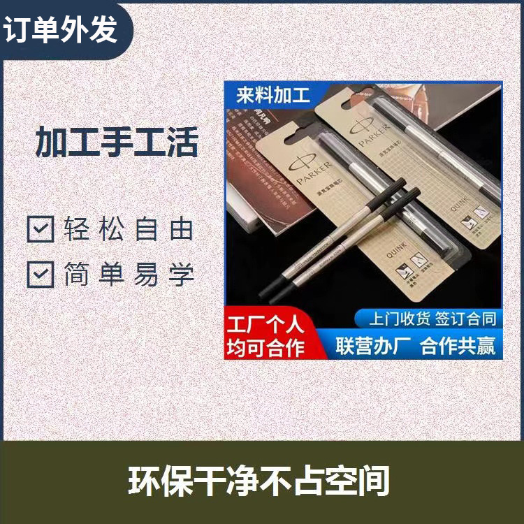 手加工代加工项目组装加工外放承包焊接在家可做半成品加工回收|undefined