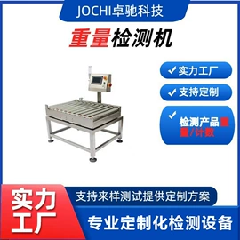 定量秤;安检探测器;安检门