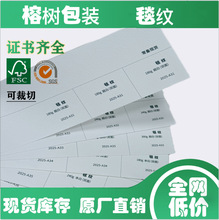 180/240/300g本白超白毯纹双面压纹纸礼盒包装特种纸正度现货