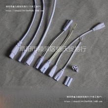 延長線連接線T5連接燈管接線電線插頭線長線T4配件支架插頭燈飾延