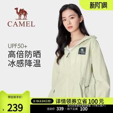 【竹影】骆驼女装山系防晒衣2024春夏新款防紫外线透气防晒服外套