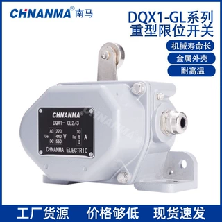 DQX1-GL2/3/5限位开关起重机用重载型GL5102GL5100519153大连南马