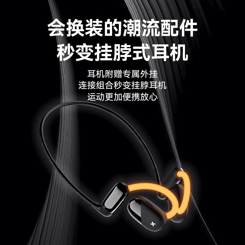象鼻子D72主动强降噪全开放式夜跑发光蓝牙耳机跑步健身颈脖后脑|undefined