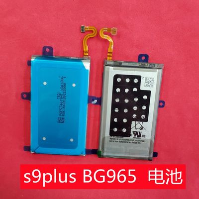 科搜 手机 适用于三星GALAXY s9plus G965内置电板 原厂全新 耐用|ms