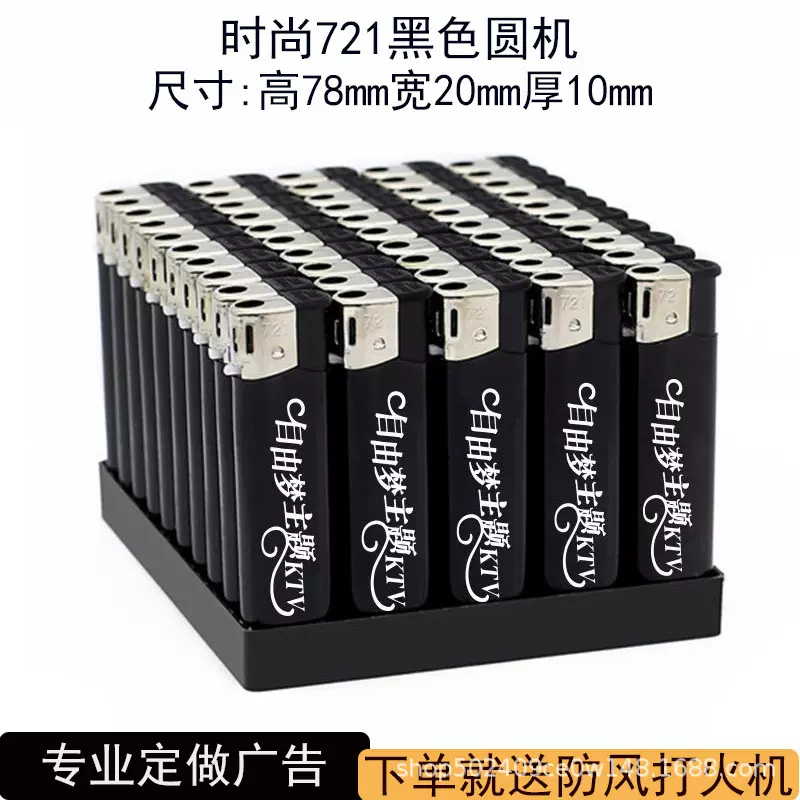 打火机厂家批发制订砂轮广告打火机普通明火一次性防风打火机创意