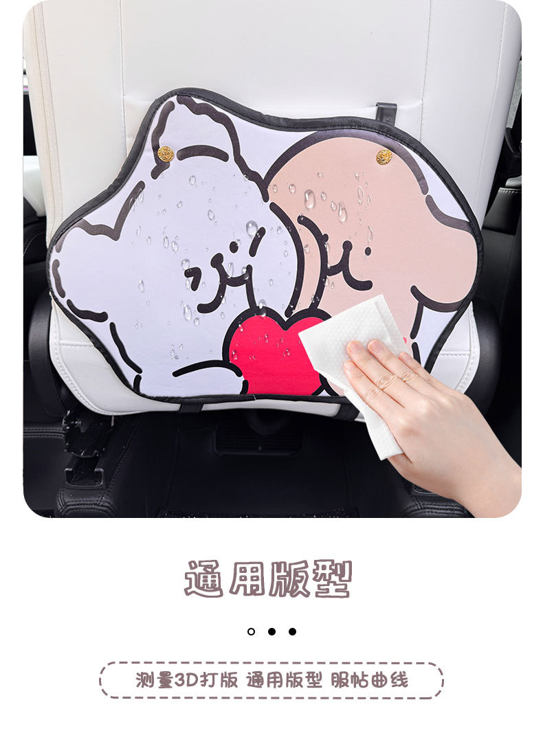 Line Puppy Style Cartoon Cute Car Seat Back Anti-Kick Pad Simple and Comfortable Storage Bag Anti-Kick Pad Anti-Dirty Pad