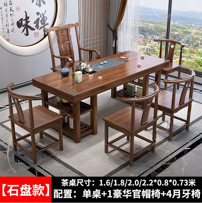 新中式茶桌茶台實木大板茶桌椅組合辦公室泡茶桌客廳功夫茶几家用