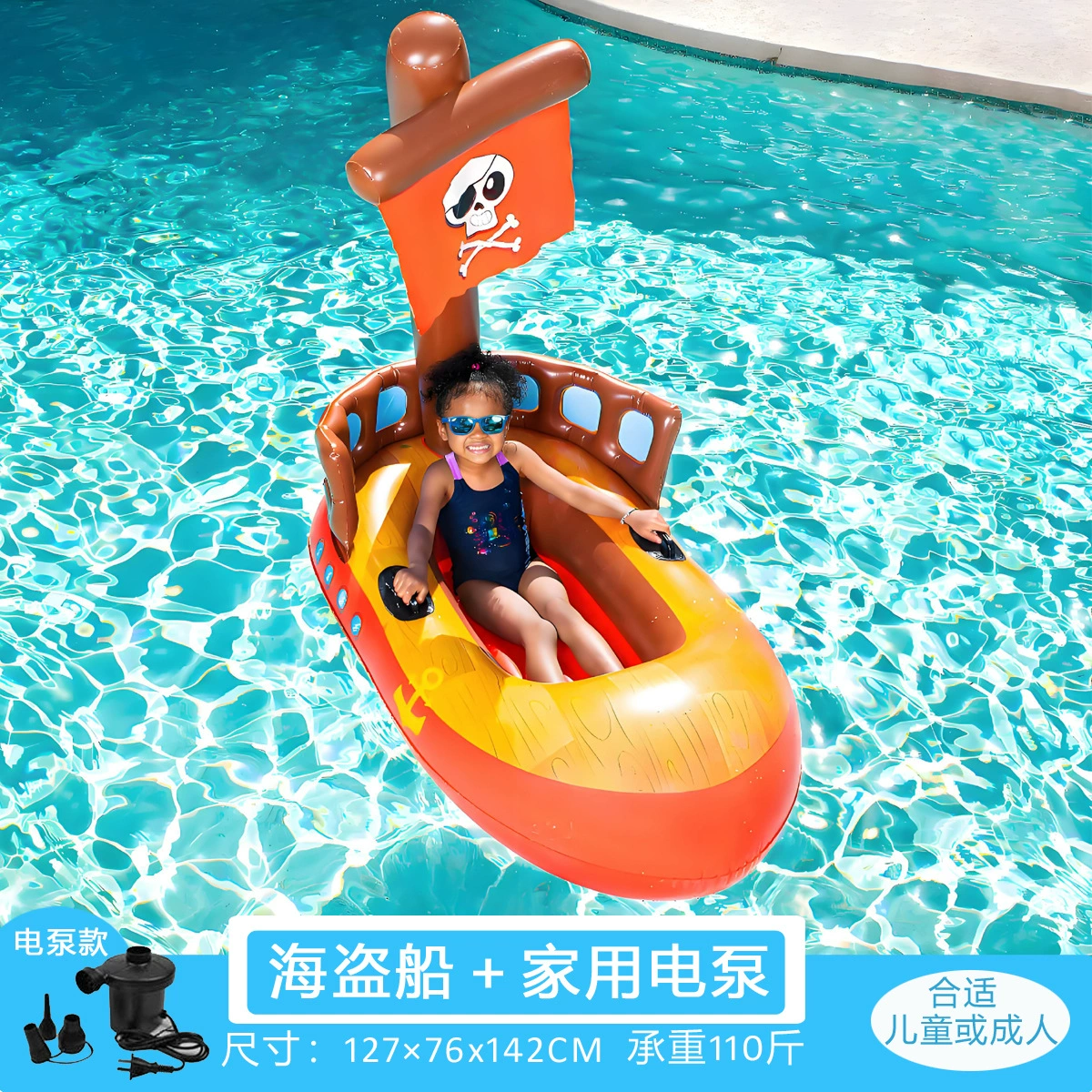 Children's inflatable water soft heel, boat
