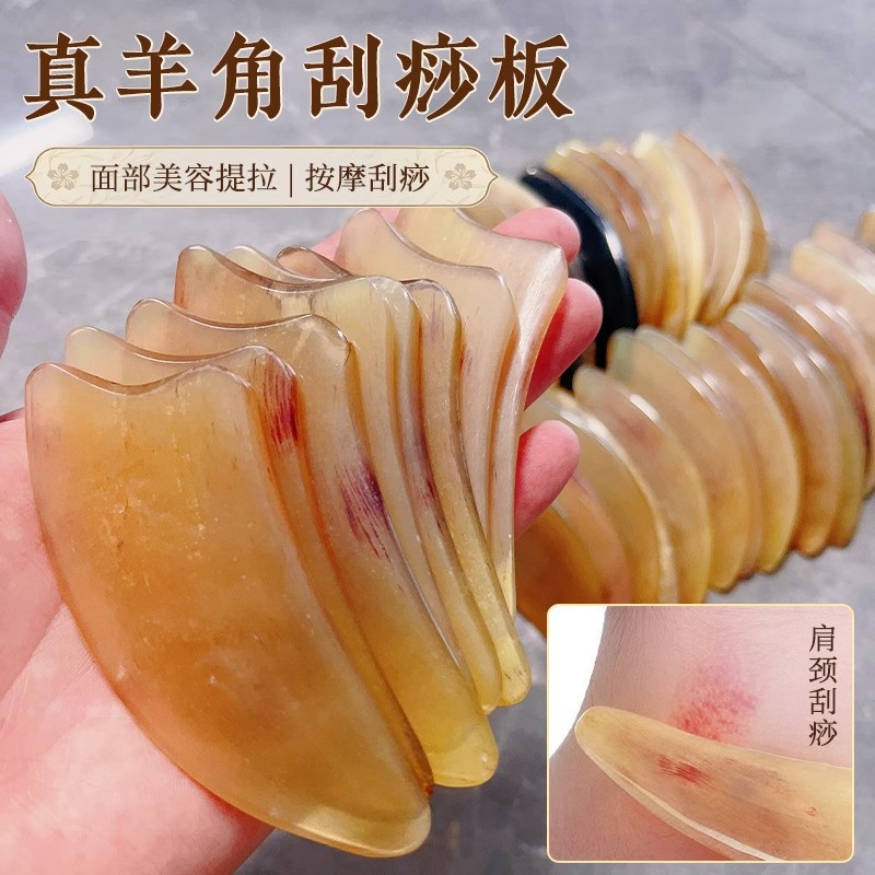 Vacuum Scraping Board Horn Beauty Facial Massage Scraping Horn...