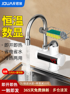 German Junquan Electric Hot Water Faucet Fast Hot Instant Kitchen Water Heater Household Small Constant Temperature Water Heater