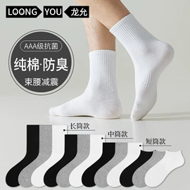 运动休闲棉袜;睡眠袜;堆堆袜