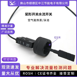 流量计;流量传感器;电磁阀