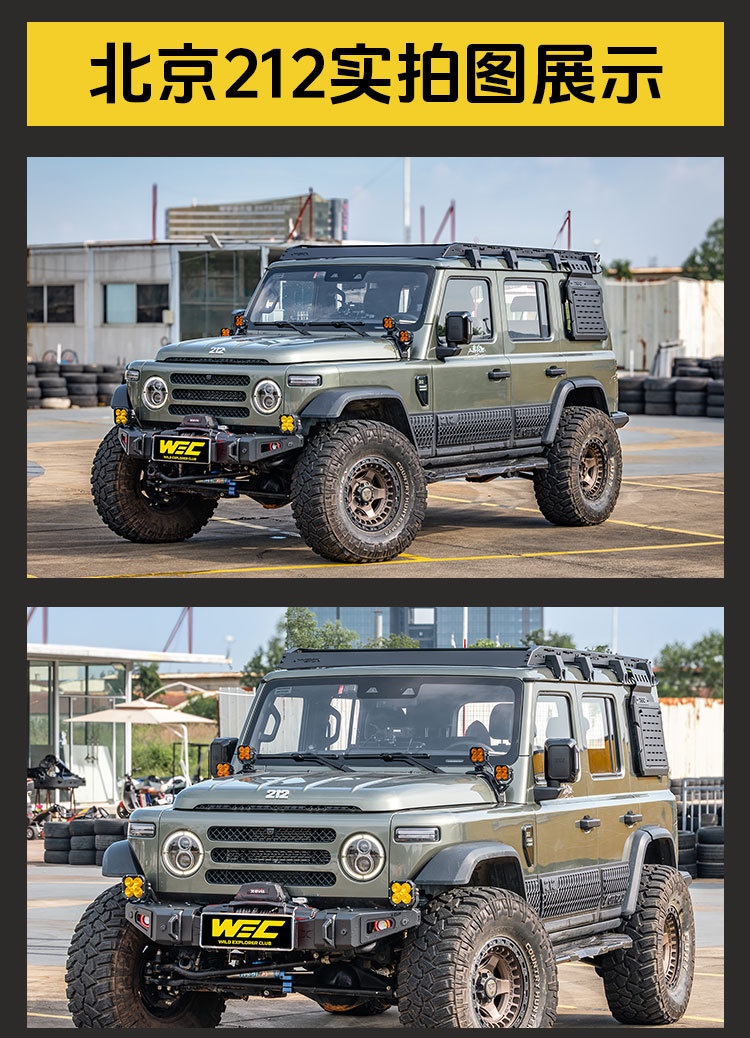 Beijing 212 roof rack WEC ladder side window storage rack off-road modification modular thickened roof platform