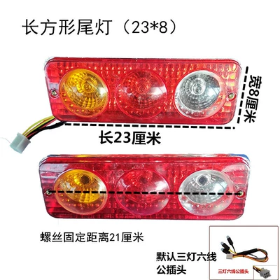 12V48V60V Wholesale, Dönmə işıqları - a-pair-of-tail-lights-23cm8cm-12v