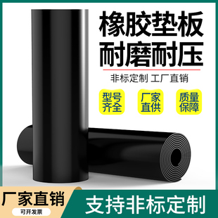 Insulating Rubber Mat, Non-Slip Rubber Sheet, Soft High Temperature Resistant Insulating Mat, Black Industrial Rubber, Hard Wear-Resistant, Shock-Absorbing and Thickeneded