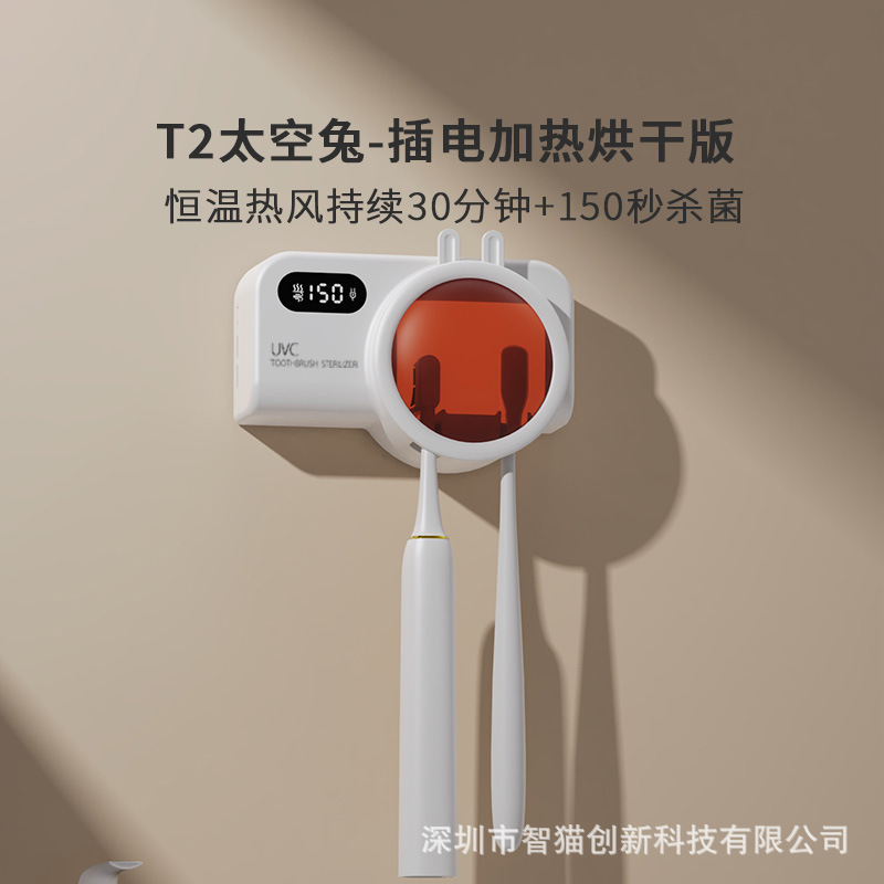 宇宙飛行士の紫外線電動歯ブラシ殺菌消毒器トイレの穴なし棚自動知能乾燥|undefined