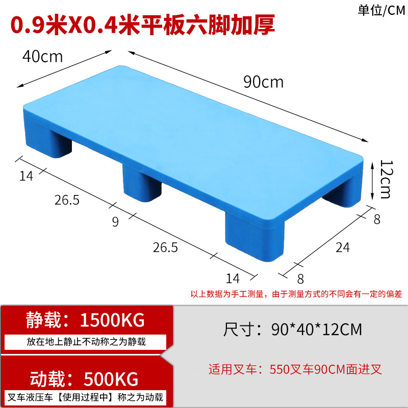 다리가 6개 있고 두꺼워진 레이크 블루 90*40*12cm 태블릿
