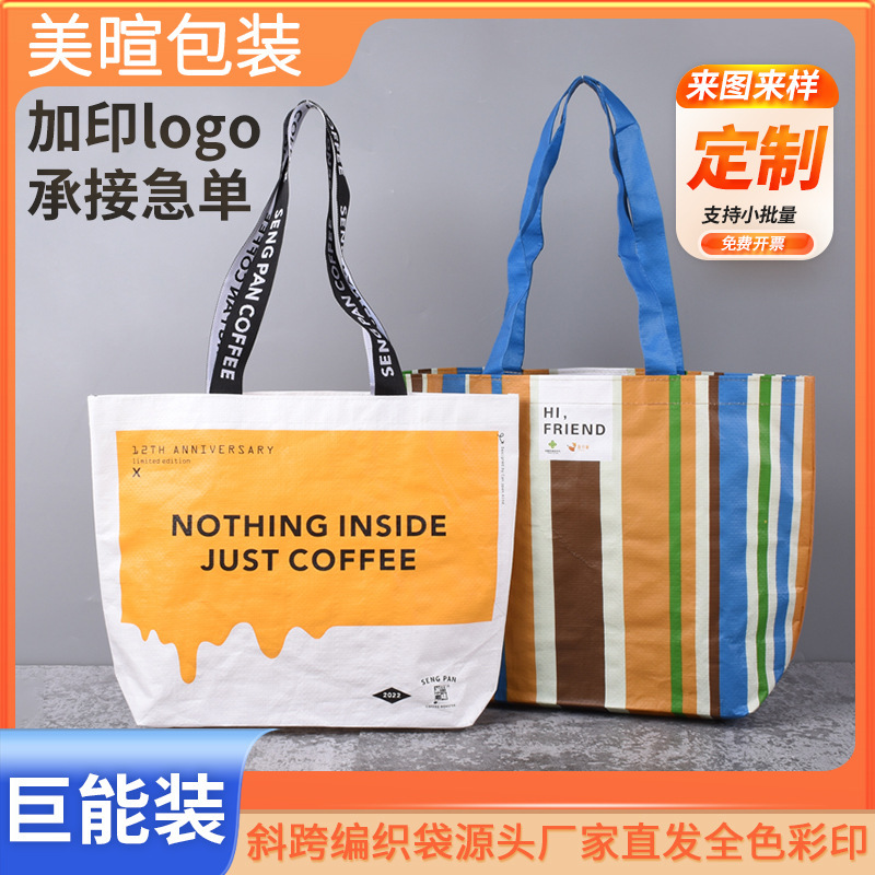 Pp Woven Tote Bag with Lamination for Exhibitions, Foreign Trade, Advertising, Logo Visibility, Ikea-Style Boat-Shaped Shopping Bag, Custom Waterproof Pp Woven Tote Bag with Lamination for Exhibitions, Foreign Trade, Advertising, Logo Visibility, Ikea-Style Boat-Shaped Shopping Bag, Custom Waterproof