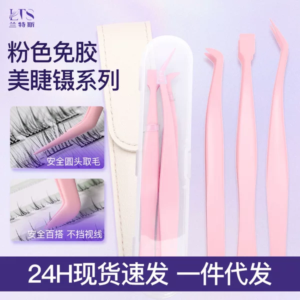 False Eyelash Tweezers, Anti-Adhesive, Suitable for Beginners, Won'T Damage Eyelashes, Compact Flat-Tipped Clip, Glue-Free Tweezers for False Eyelashes