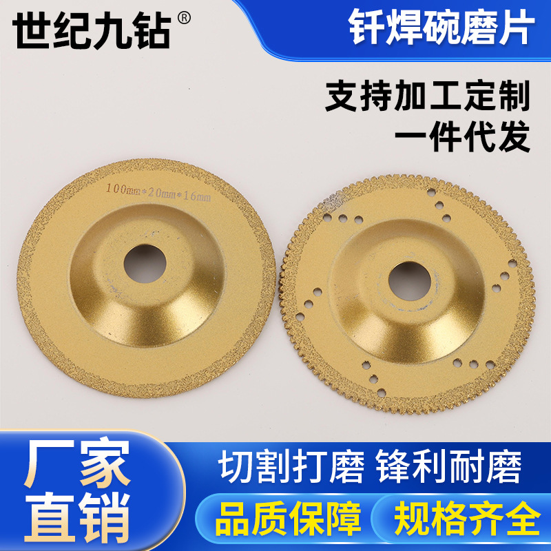 钎焊碗磨片金刚石切割片大理石陶瓷砖磨边磨角碗磨片角磨机石材