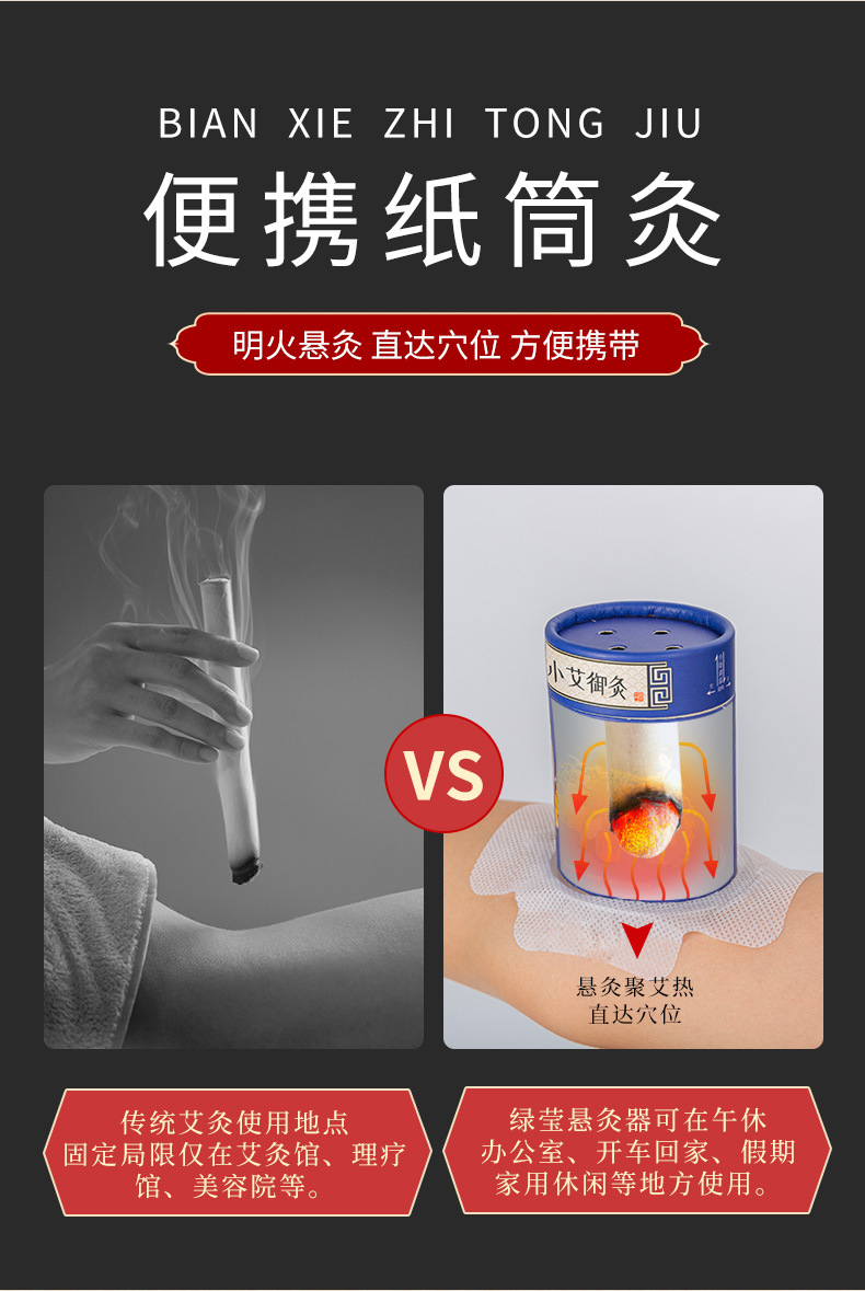 Xiao Ai Yu Jiu Portable Moxibustion Box Paper Tube Moxa Stick Warmer for Home Body Use 3 Pack key features