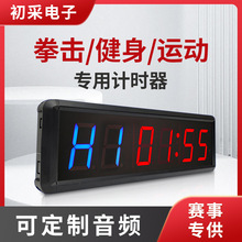 LED电子秒表运动计时器比赛专用时间正倒数挂墙黑色健身房瑜伽