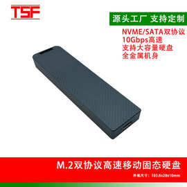 移动固态硬盘盒支持NVMe/SATA双协议&NVMe单协议支持大容量硬盘