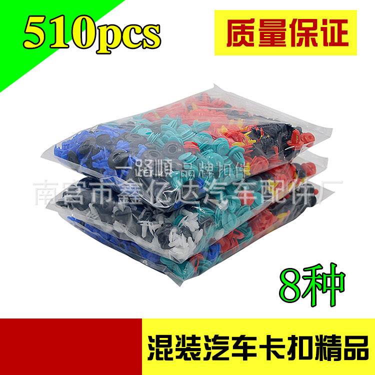 510 mezclado parachoques forro puerta Fender interior TRIM clip de expansión hebilla de plástico