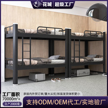 加厚上下铺床双层学校宿舍公寓型材床工地工人高低铁架子床双人床