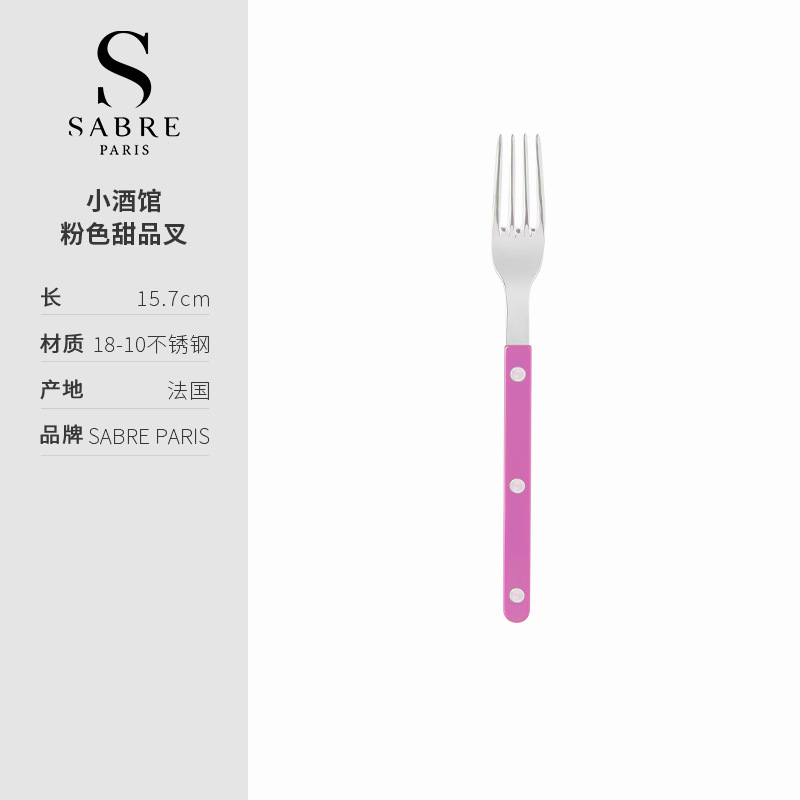 비스트로 핑크 디저트 포크
