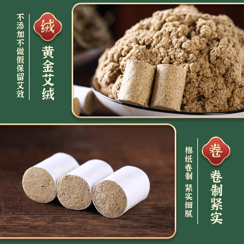 南京同仁堂緑金郷里金艾柱十年陳艾灸柱粒純艾毛艾条54粒代発卸売り|undefined