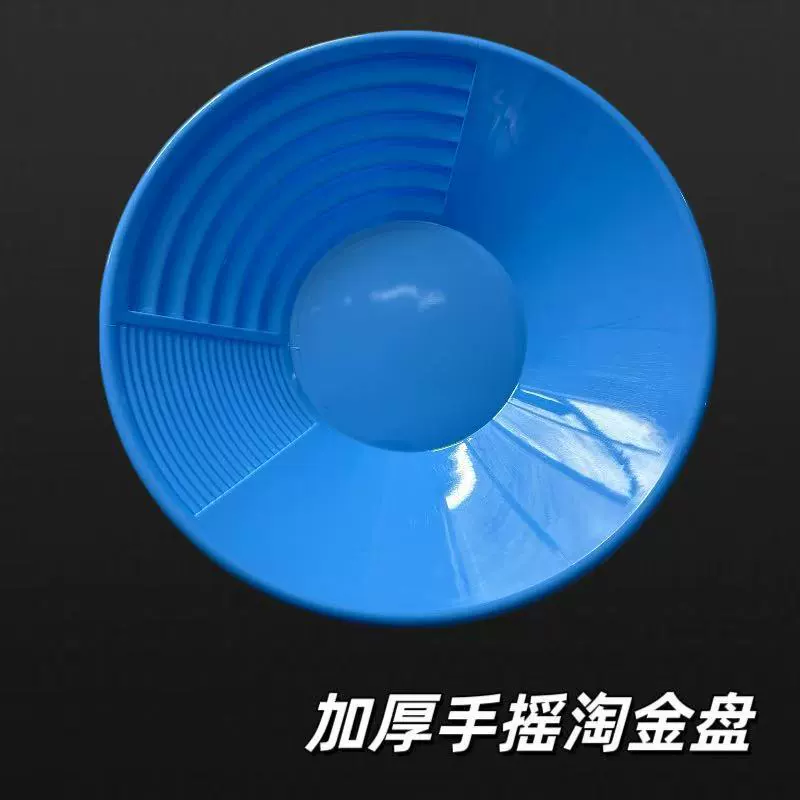 Трансграничная износостойкая утолщенная пластиковая кастрюля для промывки золота, ручная раковина для промывки золота, инструмент для просеивания золота, раковина для промывки минералов