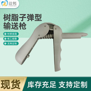 Dental resin bullet type conveyor gun oral equipment conveyor high temperature resistant injection gun resin conveyor tool